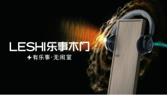 木门做为“家的第一印地位不容轻忽