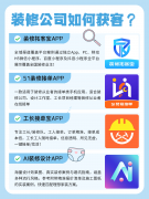 <b>修拓客宝APP**的全客群笼盖、**拆修接单宝App**的</b>